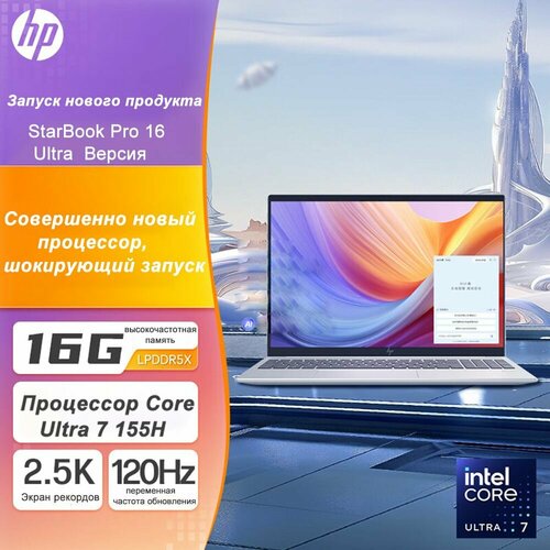 Hоутбук-HP-Book-Pro-16-Ultra7-155H-32G-1T 10104000₽