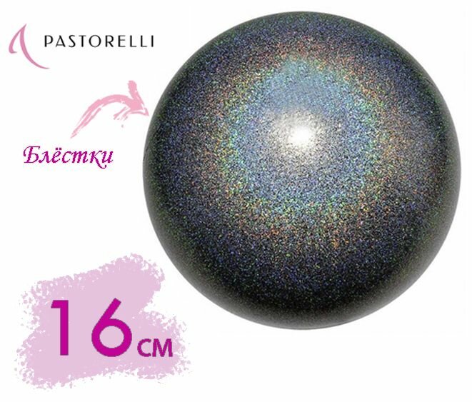 Мяч PASTORELLI 16см. 03031 Галактика AB GLITTER HV
