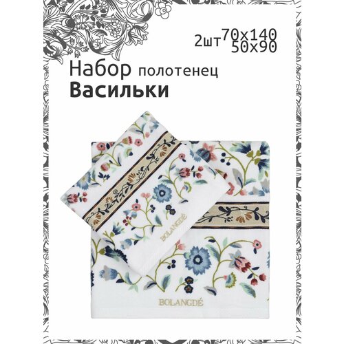 Набор махровых банных полотенец Васильки 2шт 50х90 70х140 Красный 2589₽