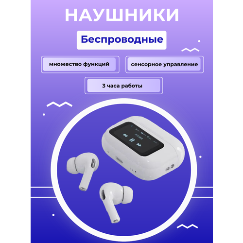 Беспроводная Bluetooth-гарнитура наушники с сенсорным экраном гарнитура с шумоподавлением ANC от Shark-Shop 1990₽