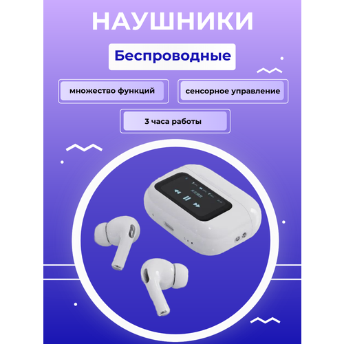 Беспроводная Bluetooth-гарнитура / наушники с сенсорным экраном / гарнитура с шумоподавлением ANC от Shark-Shop