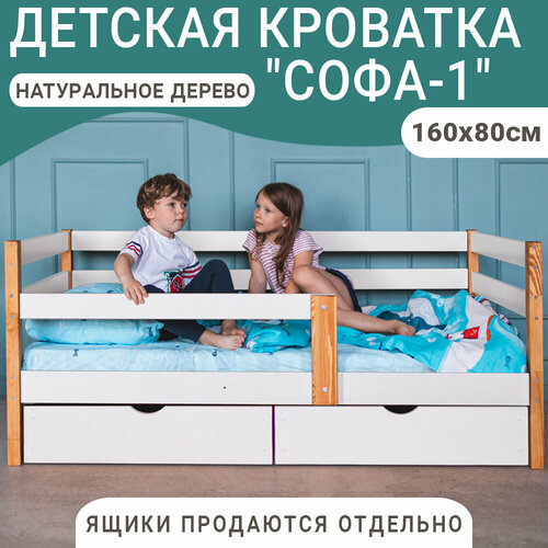 Кровать детская Софа комбо 160х80 см 7800₽