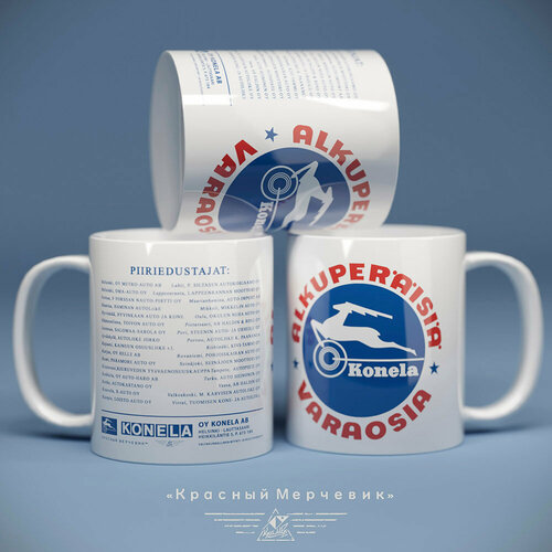 Кружка OY Konela AB - Белая 600₽