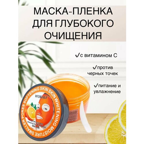 Маска-плёнка от чёрных точек