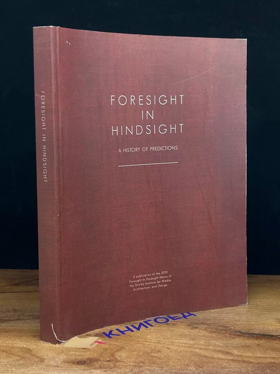 Foresight in Hindsight 2013 (2039346767450)