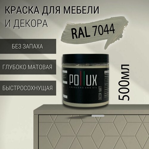 Изображение товара Краска для мебели без запаха матовая быстросохнущая для кухни / дерева / декора акриловая Pollux Decor Matt, объем 0,5л, цвет серый шелк (RAL 7044)