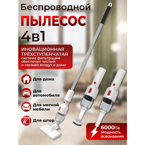 Вертикальный пылесос белый 605000₽