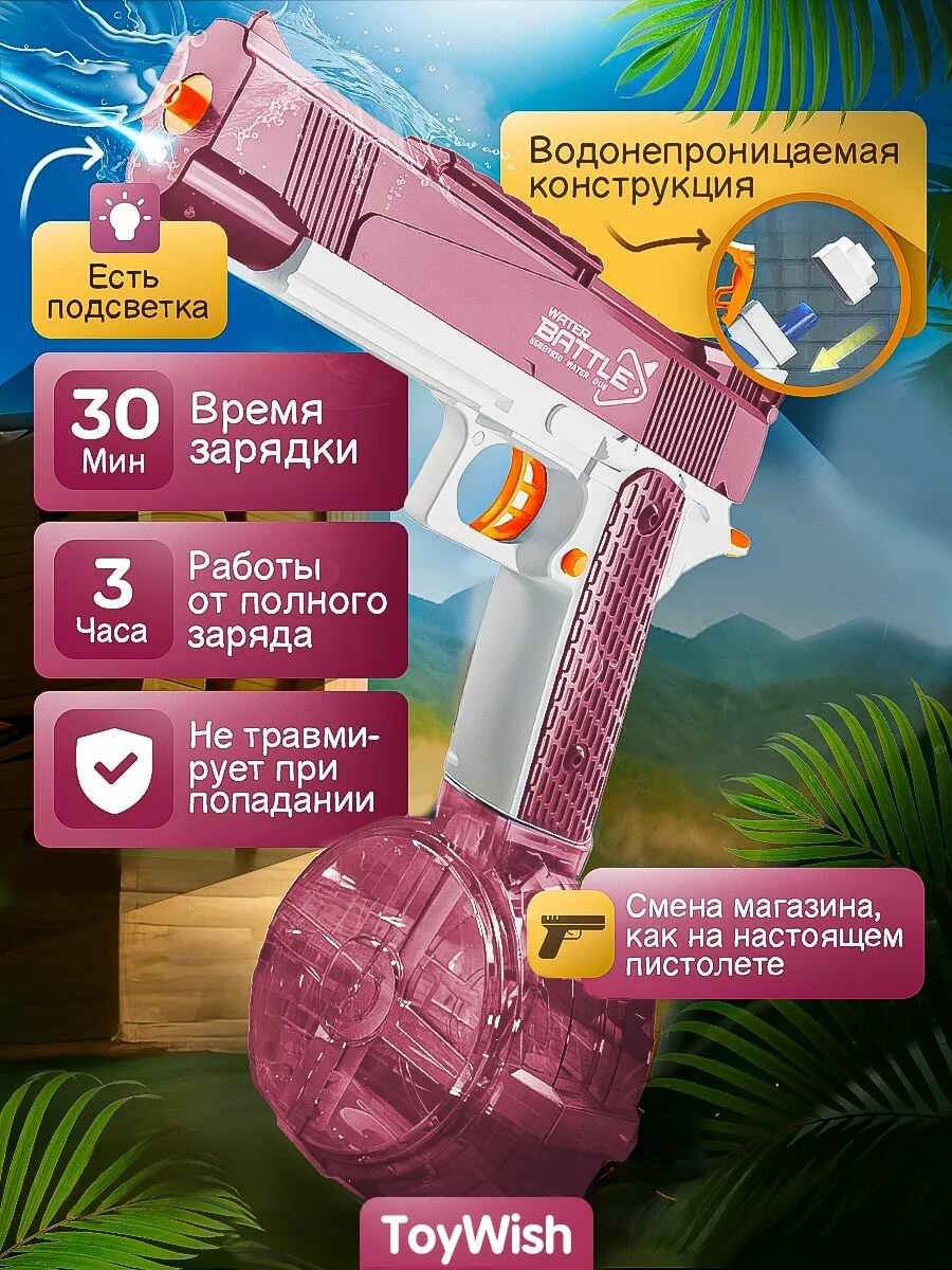 фото Водяной пистолет электрический на аккумуляторе Ice Glock-18