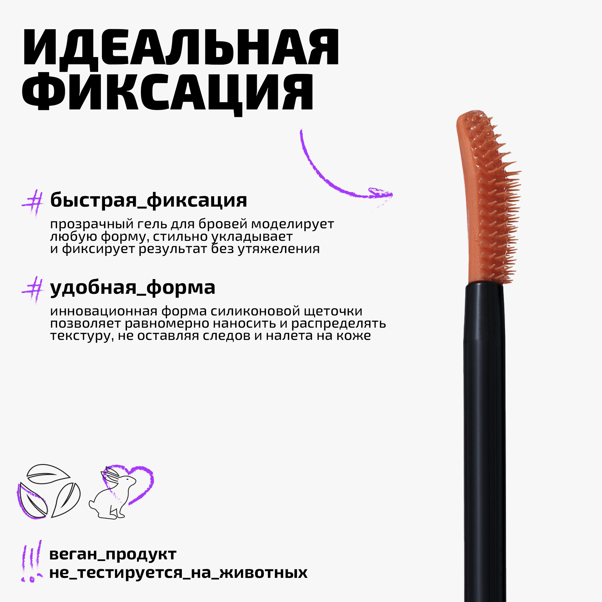 Funky Monkey Гель для укладки бровей сильной фиксации Brow gel, прозрачный