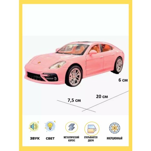 Машинка металлическая Porsche Panamera 1:24