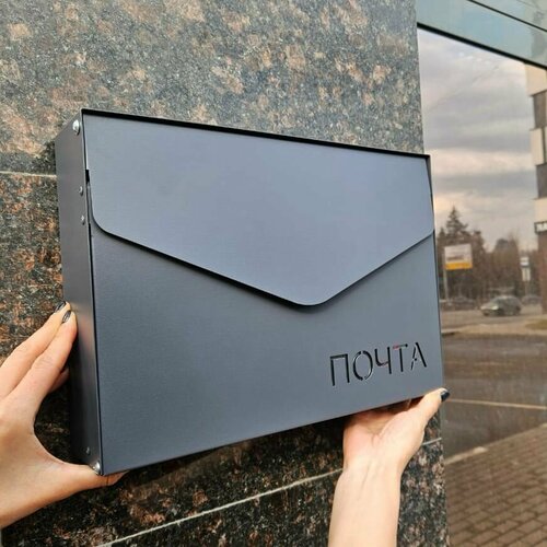 Почтовый ящик уличный с замком, металлический, серый (гравировка 