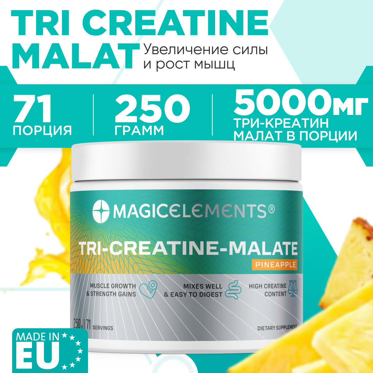 Креатин Magic Elements TRI-Creatine-Malate Jar, ананас, 250 гр.