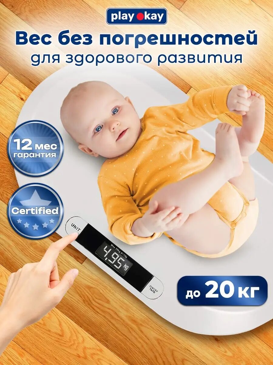 Весы для детей baby go — купить по низкой цене на Яндекс Маркете