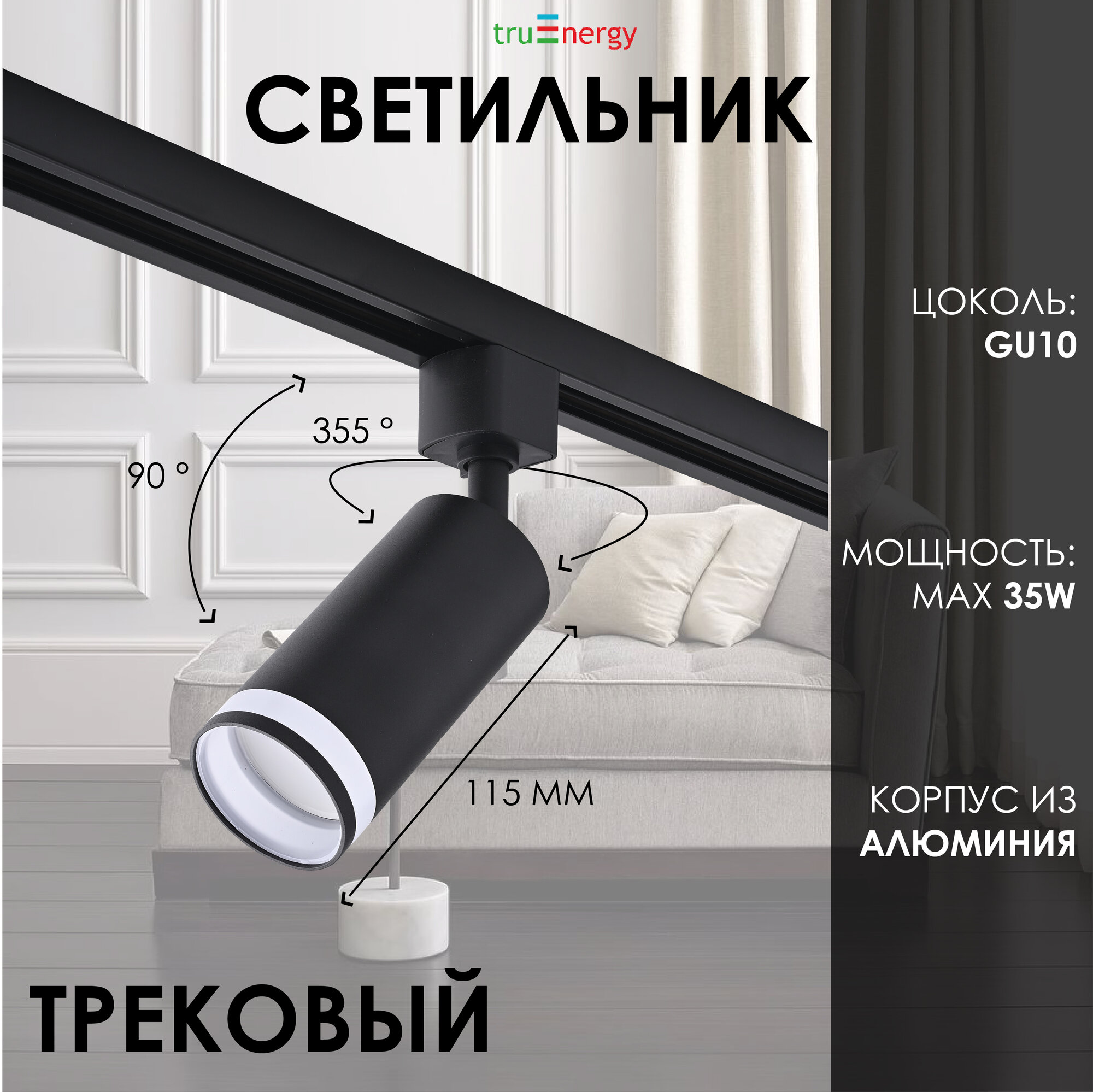 фото Трековый светильник потолочный лофт под лампу gu10 черный