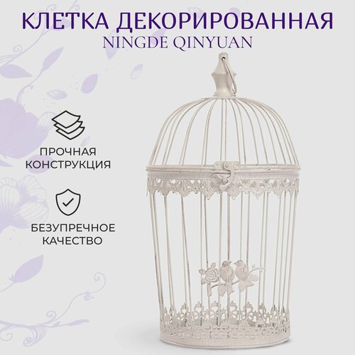 Клетка декорированная Ningde qinyuan белая 23х23х48 см, декор для сада