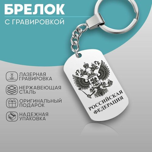 Брелок KA&CO, серебряный