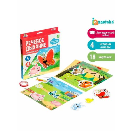 Развивающий игровой набор для детей Речевое дыхание 581₽