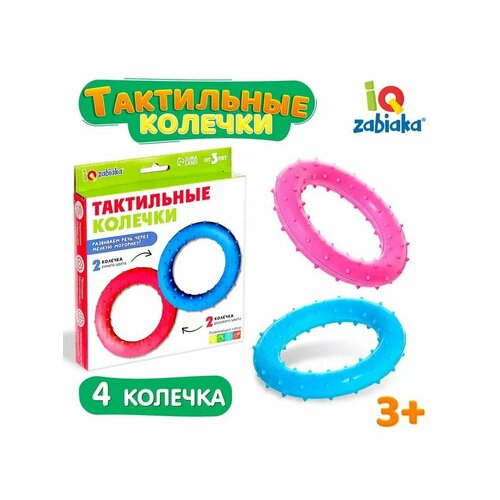 Развивающий набор Тактильные колечки 763₽