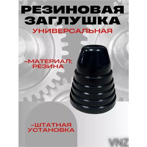 Универсальные крышки для автомобильных фар 50-70 мм 2шт 550₽
