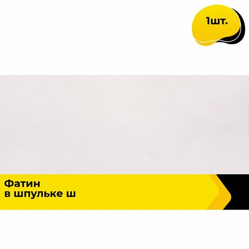 Новый год фатин в шпульках для рукоделия и шитья 1 шт 550₽