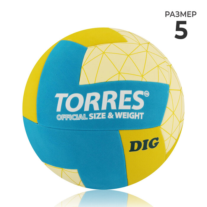 Мяч волейбольный TORRES Dig, V22345, р. 5, ТПЕ, бутиловая камера, клееный, микс