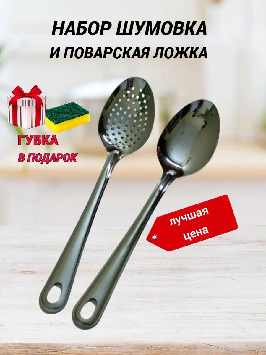 фото Ложка шумовка поварская