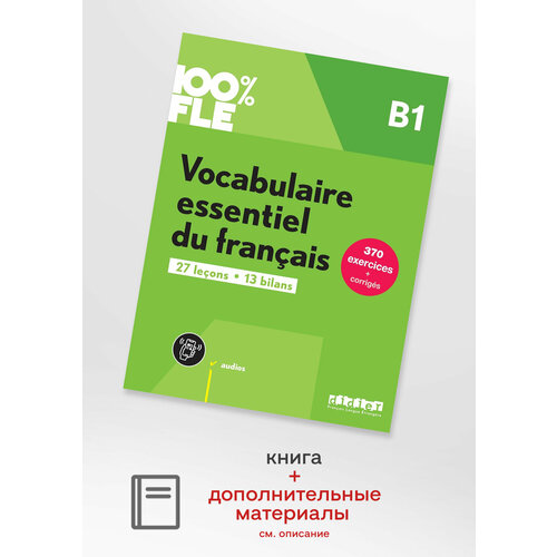 Vocabulaire essentiel du francais B1 didierfle 4716₽