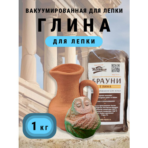 Глина для лепки 