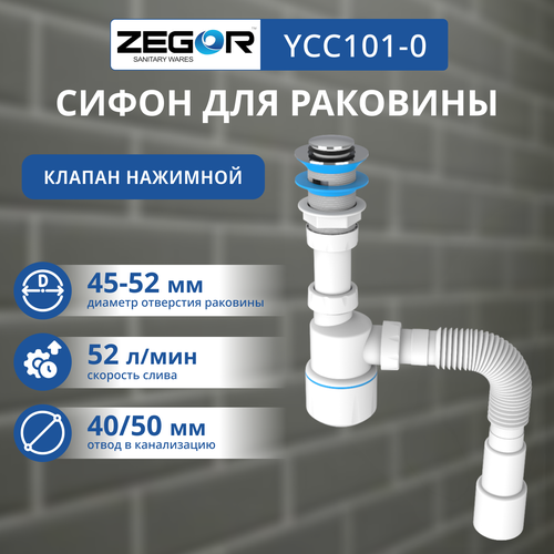 Сифон для умывальника с механизмом click-cluck гайка 32 мм 1000₽