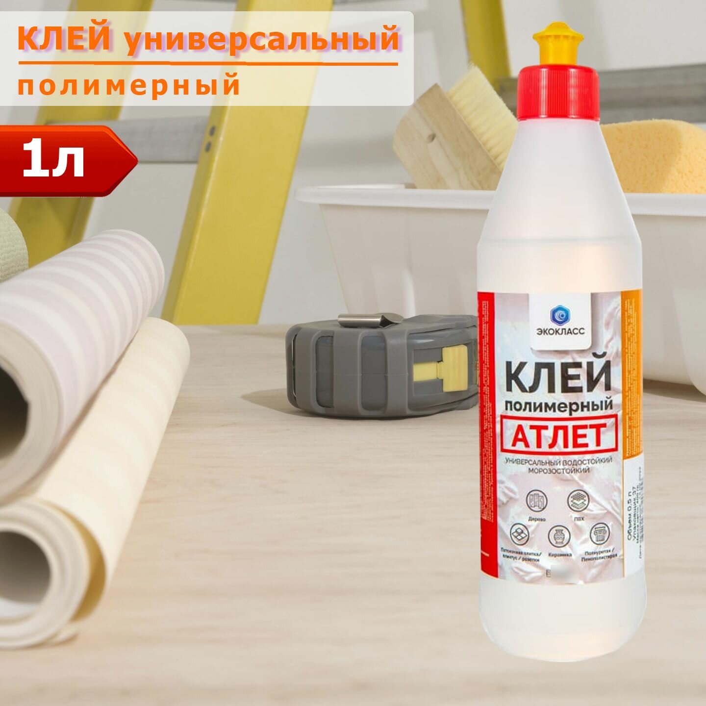 Клей Атлет  Универсальный  Водостойкий  Морозостойкий  1 л 
