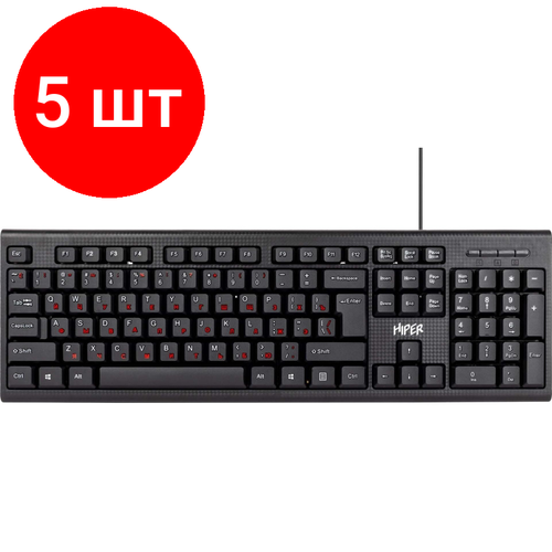 Комплект 5 штук Клавиатура HIPER HOK-171 черн проводная HOK-171 448500₽