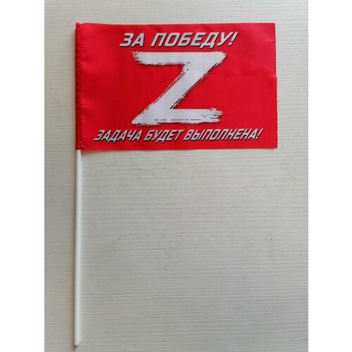 Флаг Операция Z За Победу! Задача будет выполнена! махательный 15*23см