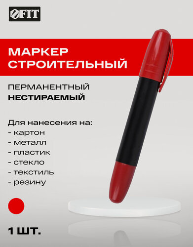 Изображение товара Маркер строительный FIT, перманентный, красный, толщина линии 3 мм