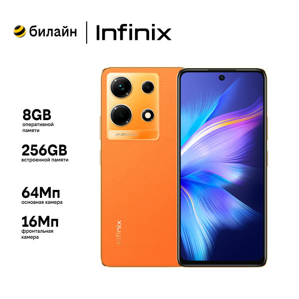 Смартфон Infinix Note 30 8/256GB Sunset Gold