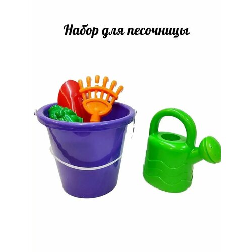 Набор для песочницы 563₽