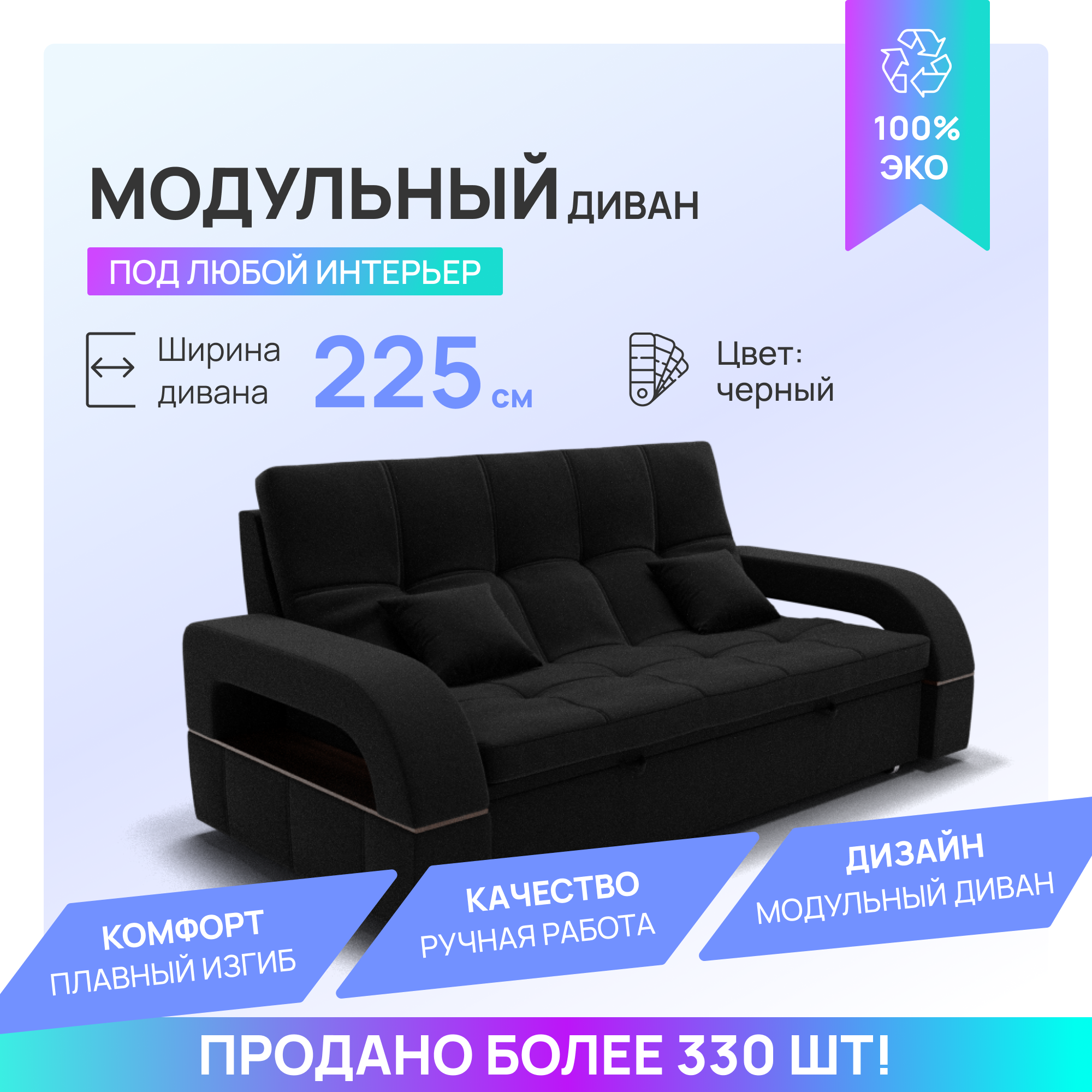 фото _Модульный диван, _Майами-1_ , диван, диван-кровать , Велюта люкс 33, Зеленый, механизм Венеция, велюр.