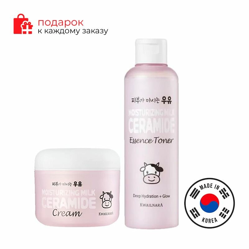 Welcos Набор Moisturizing Milk Ceramide крем для лица 100мл + тонер для лица 200мл