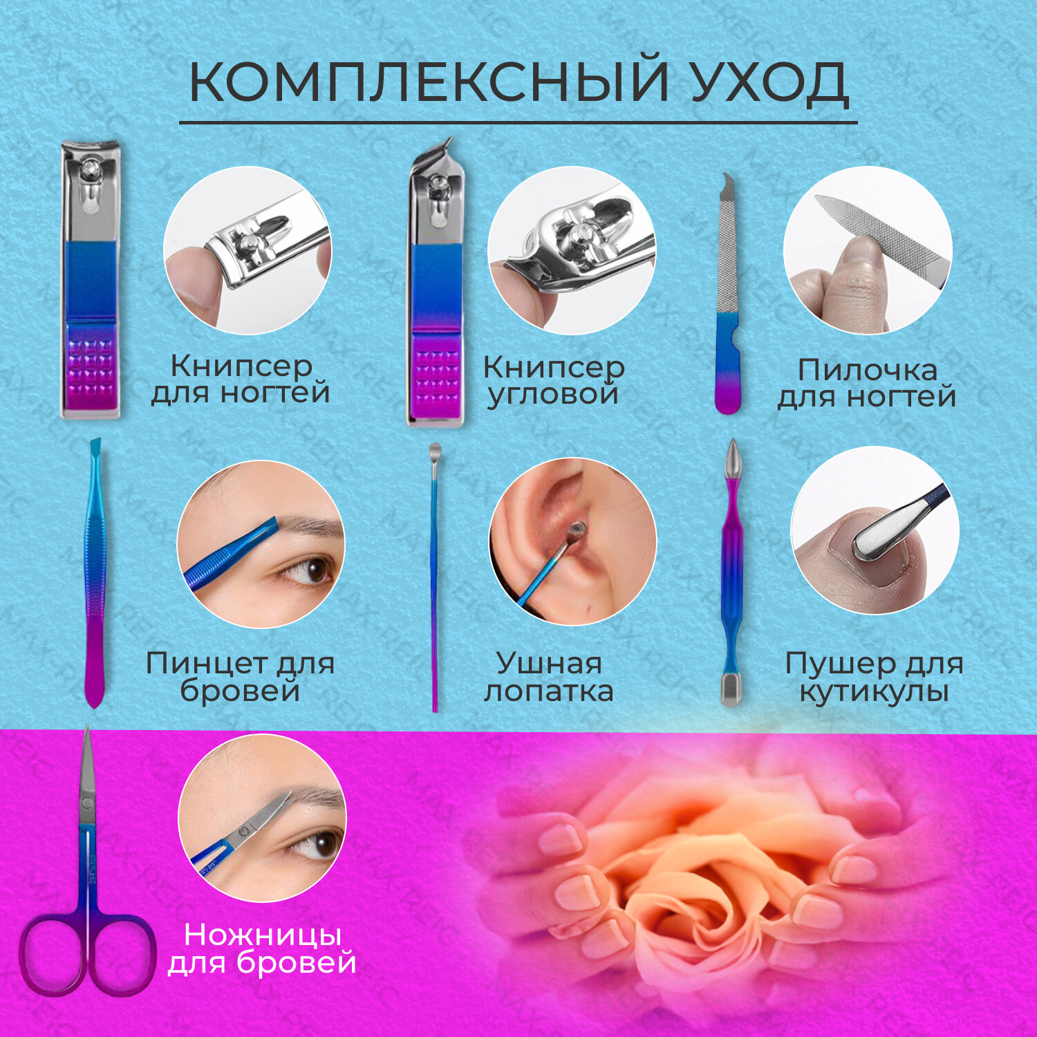 Маникюрный-педикюрный набор 7 предметов, маникюрные инструменты в кейсе, розово-синий — фото 1