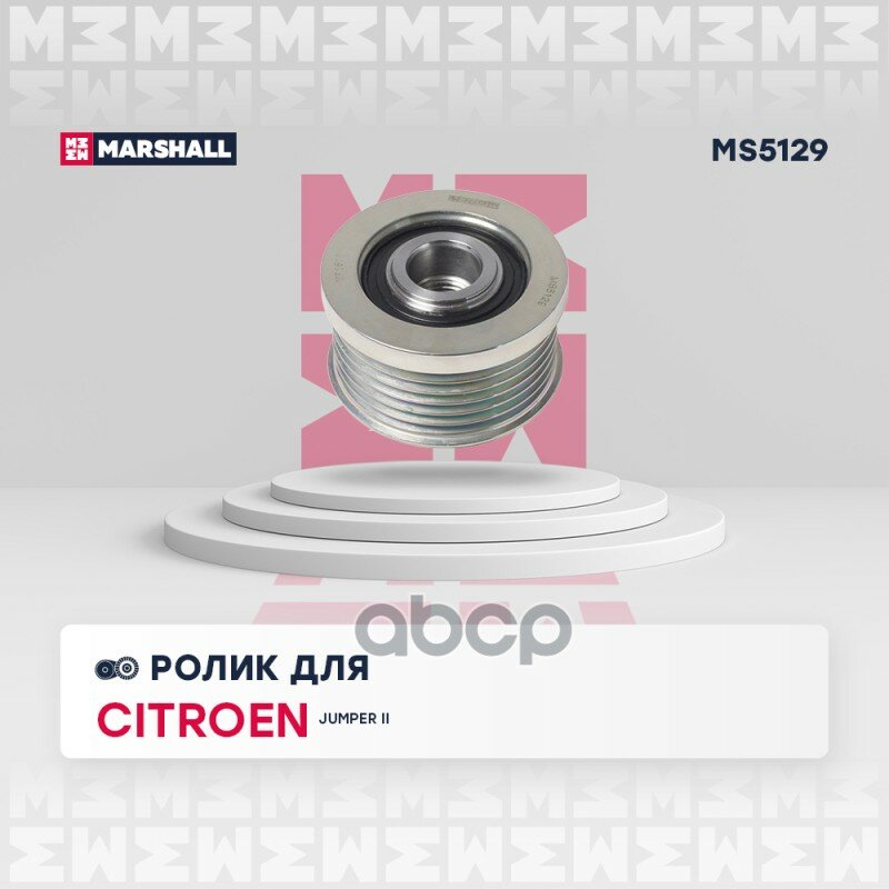 Ролик-Натяжитель Навесного Оборудования MARSHALL арт. MS5129