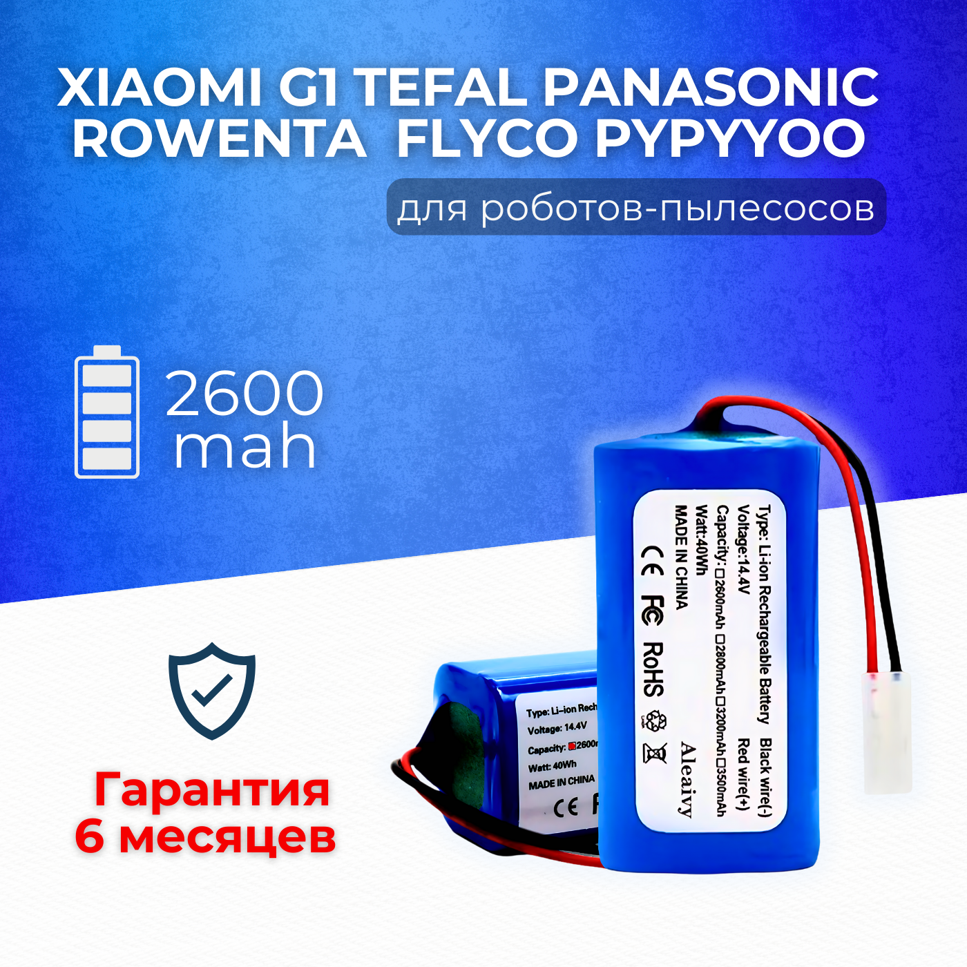 фото Аккумулятор для Xiaomi G1 Mi Robot Vacuum Mop Essential / Mijia G1 MJSTG1 / Tefal RG6825WH / EXPLORER SERIES 20 / 40 / 60