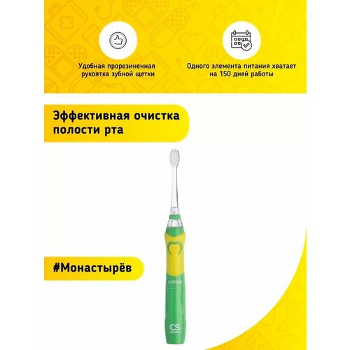 Зубная щетка электрическая детская 167800₽