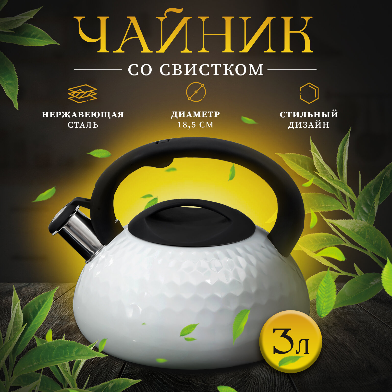 фото Чайник со свистком из нержавеющей стали Magistro Glow, 3 л, индукция, ручка soft-touch, цвет белый