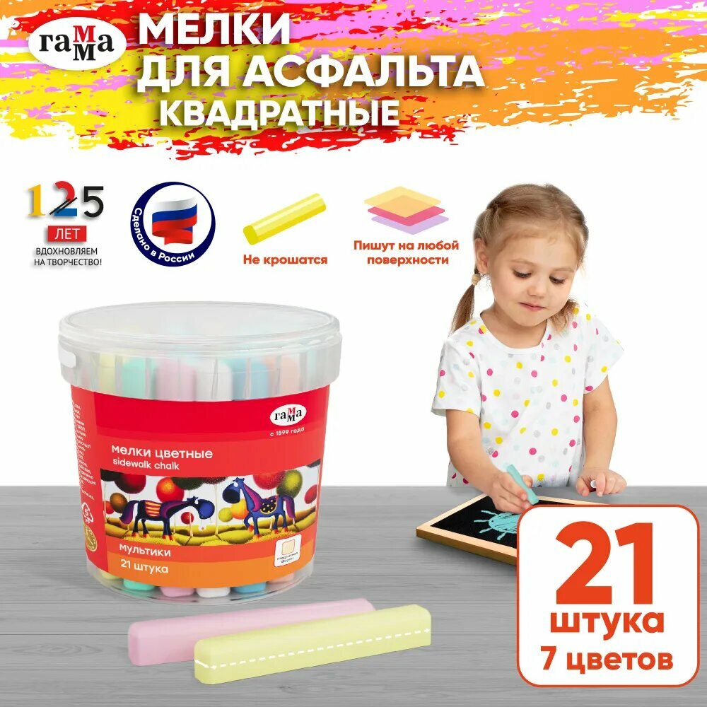 Мелки для асфальта Гамма...