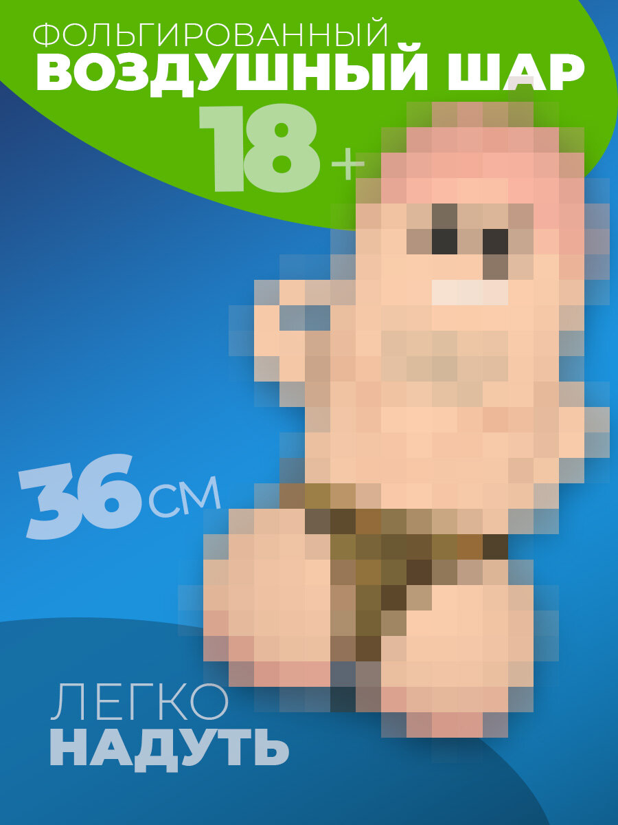 Воздушные...
