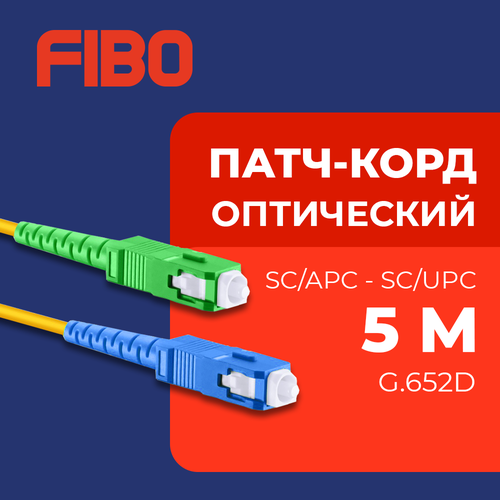 Патч-корд оптический 5м SCAPC-SCUPC G652D 3мм simplex 9125мкм LSZH - 5м 499₽