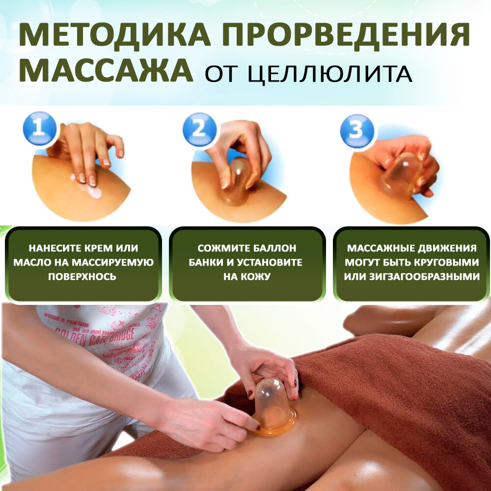 Изображение Банки для массажа вакуумные антицеллюлитные набор из 2 штук