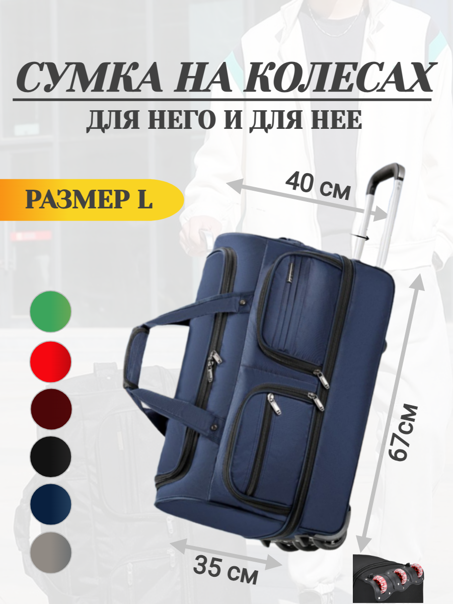 Чемодан Сумка на колесах чемодан-самокат К8 синий L