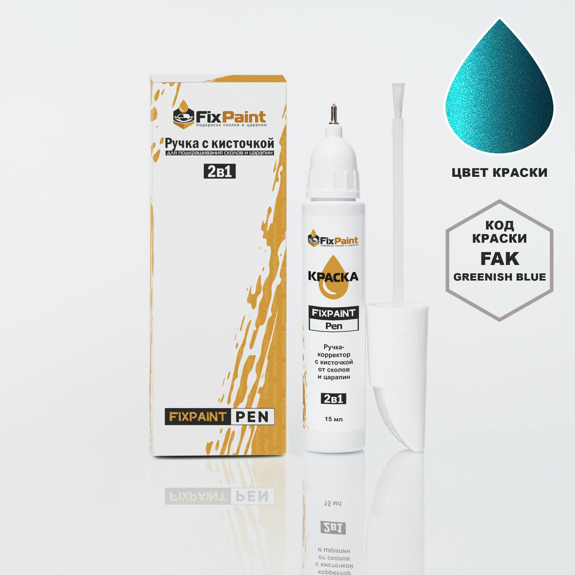 Подкраска NISSAN, код FAK, GREENISH BLUE, ручка-корректор с кисточкой 2 в 1 FixPaint Pen 15 мл, эмаль для ремонта сколов и царапин