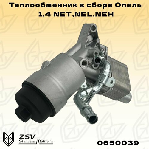 Теплообменник в сборе Опель 14 NET NEH 7585₽
