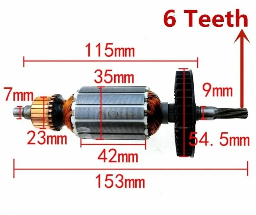фото Ротор / Якорь для перфоратора SDS+ Sturm, Stern, Omax, Энергомаш, Спецмаш, Электроприбор, Калибр (6 зуб.)